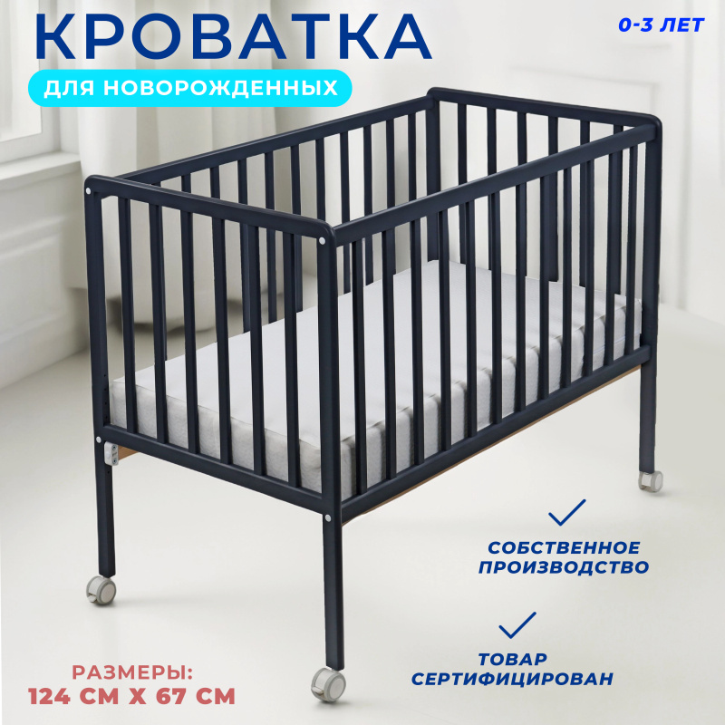 Кроватка МИШКА Колесо (Серый) Кроватка МИШКА Колесо (Серый)