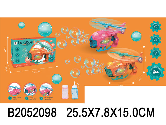 2052098 2052098
